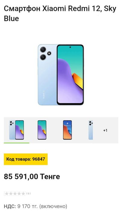 Redmi 12+NFC 15 Android дёшево отдаю