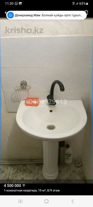 Продам в ком.в общежитие