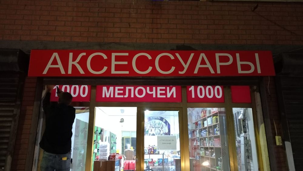 Рекламное агентство ARVION GRUP