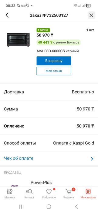 Духовка электрическая