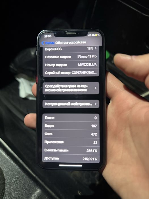 Iphone 11 pro сатылады