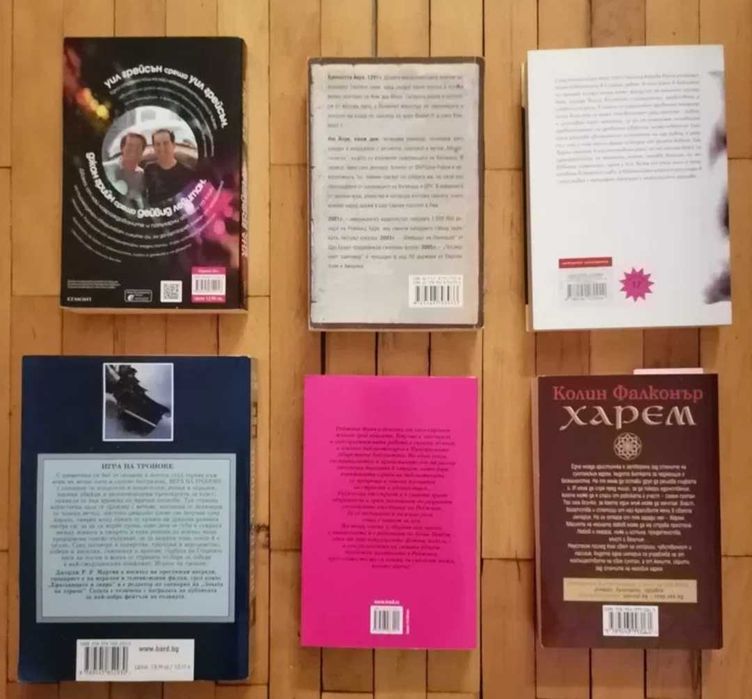 Книги, художествена литература