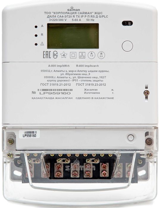 Счетчики Электроэнергии всех видов