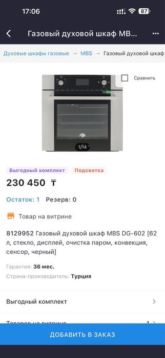 Новая встраиваемая духовка