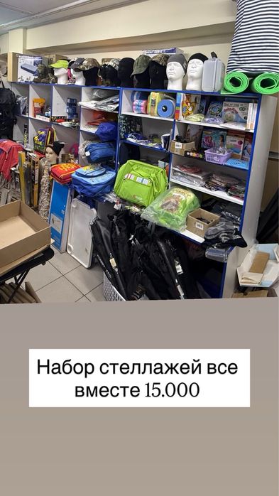 Стеллажи б/у дерево и стекло