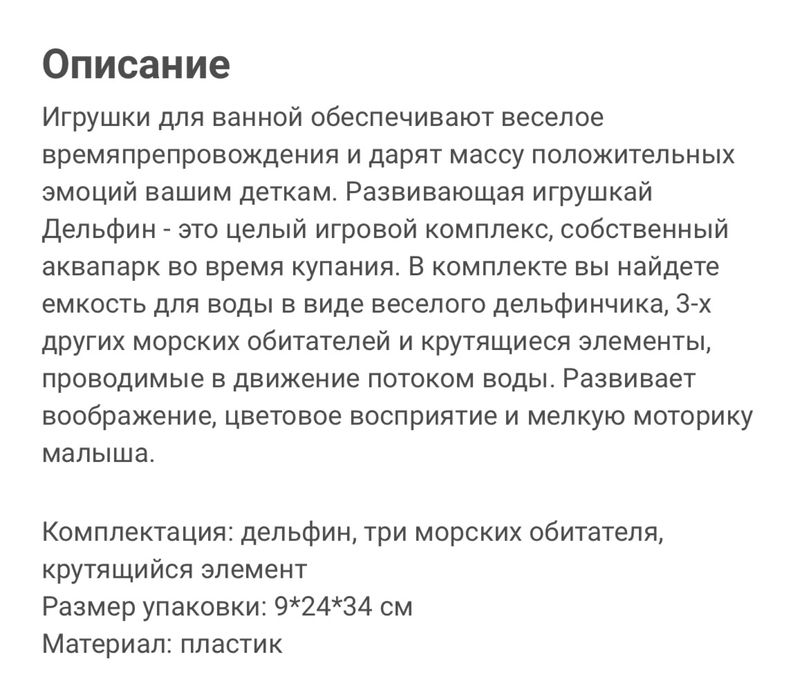 Игрушки для купания Дельфин Kaichi