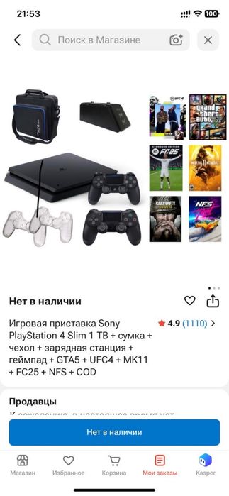 Продам плестейшн 4