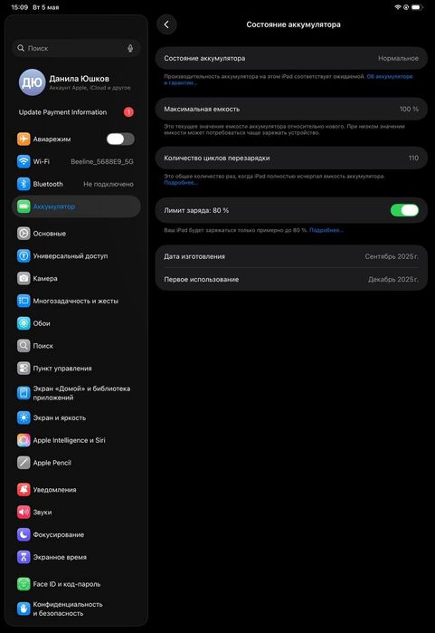 Продам Ipad Pro 11 2025 wifi