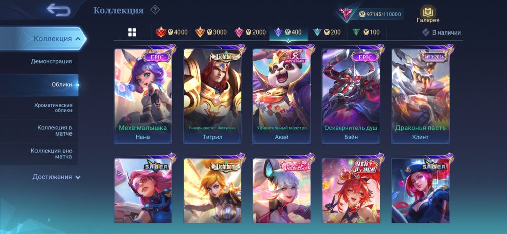 Продам акк мобайл легендс