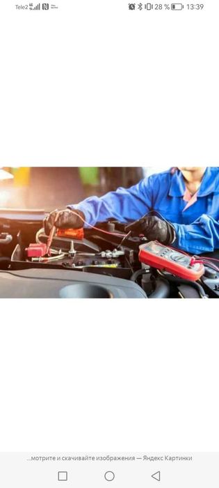 Автоэлектрик компютерная диагностика