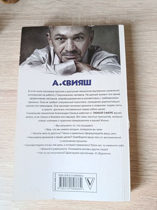 Книги Александр Свияш