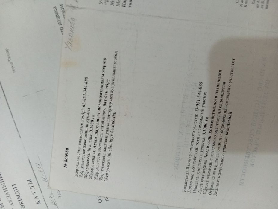 Участок 10 соток кок дала