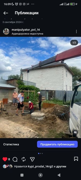 Манипулятор автовышка Павлодар