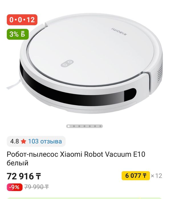 Робот-пылесос Xiaomi Robot Vacuum E10 белый