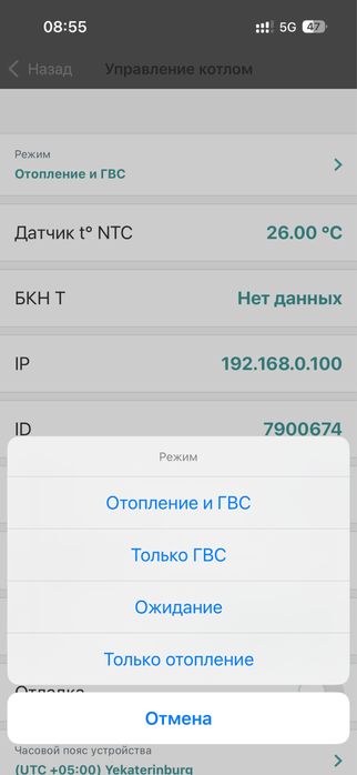 модуль универсальный для газовых котлов