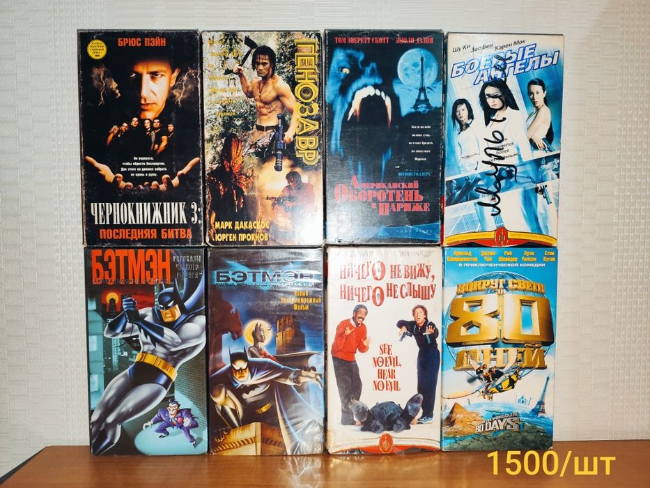 Видеокассеты vhs#4 (обновлено)