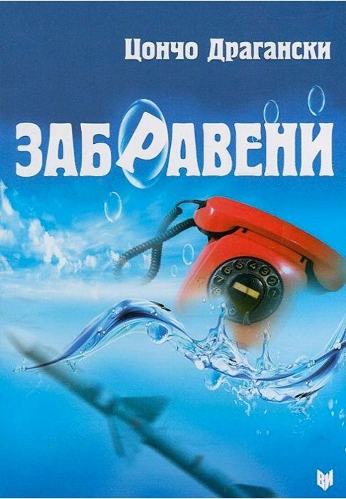 Разнообразни и интересни книги