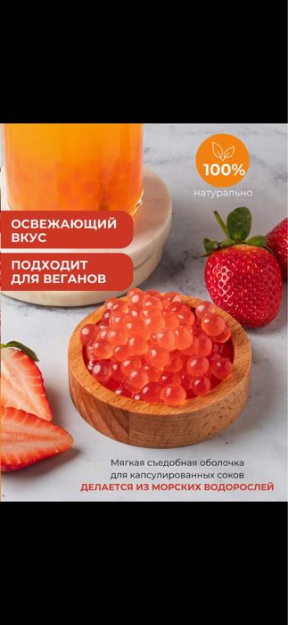 3кг бабл ти (джусс боллы,поппинг боба,тапиока,лопающиеся шарики)