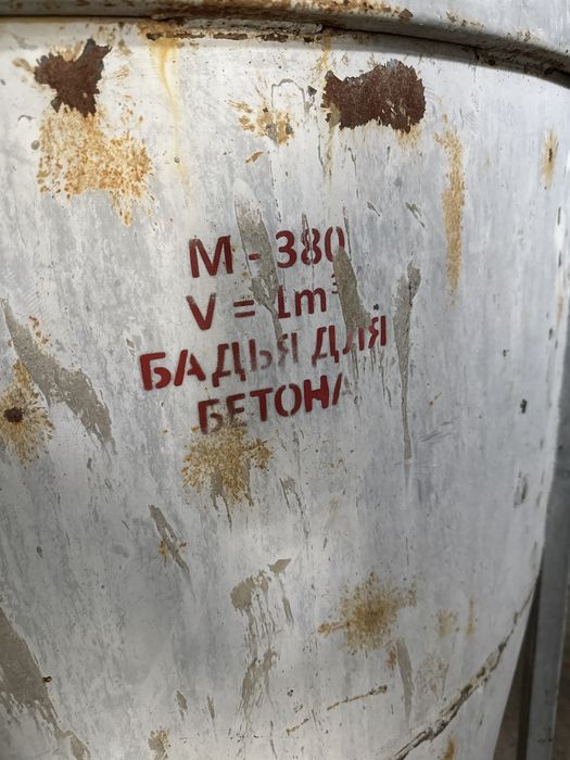Бадья для бетона, туфелька