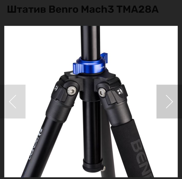 Продам штатив BENRO