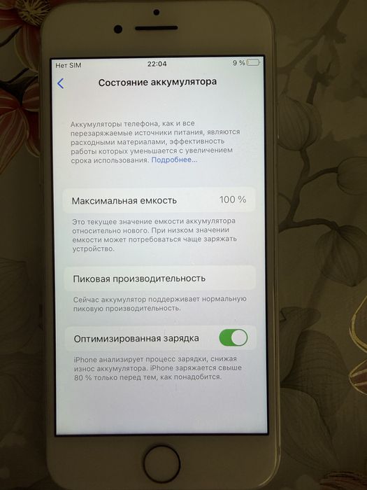 Телефон Iphone 7