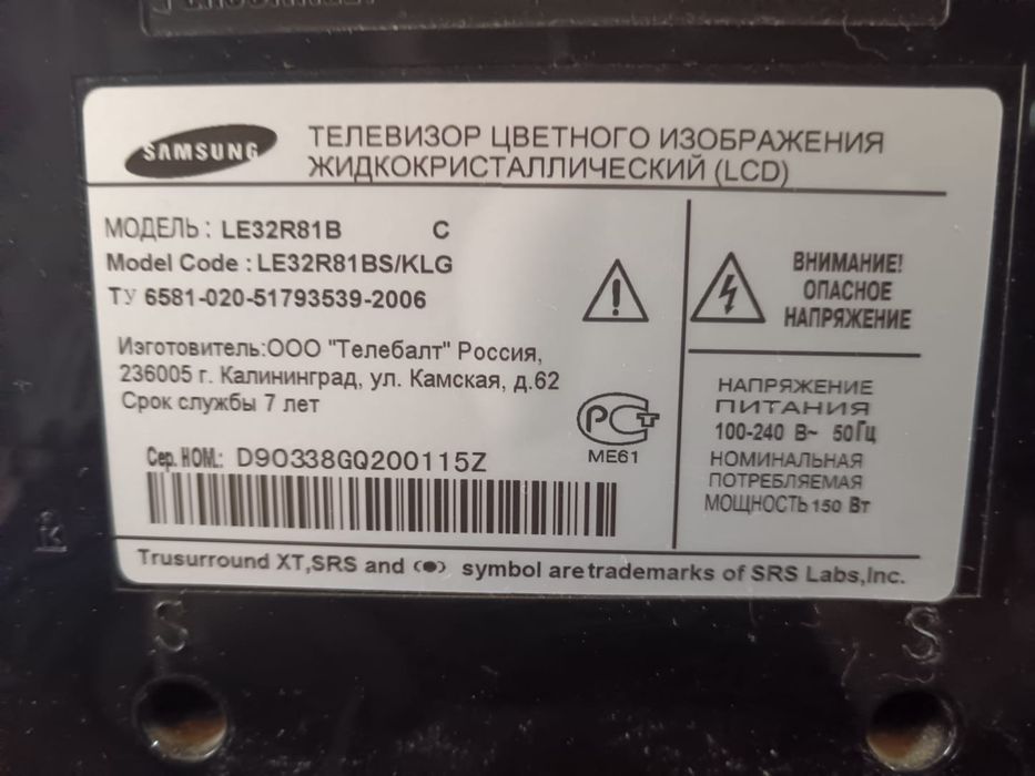 Телевизор на запчасти