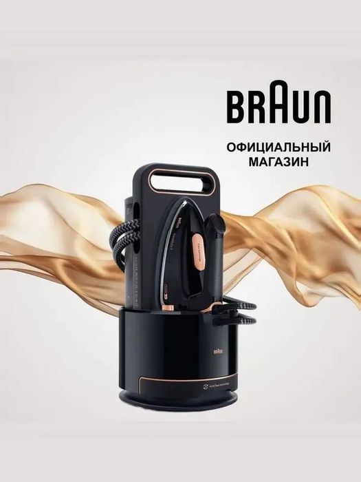 Парогенератор CareStyle 9 IS9090BK 270Вт, 9бар, 750г/мин