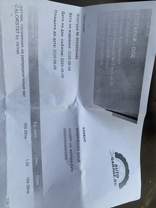 Датчик Опел 1.8 16 Калапана