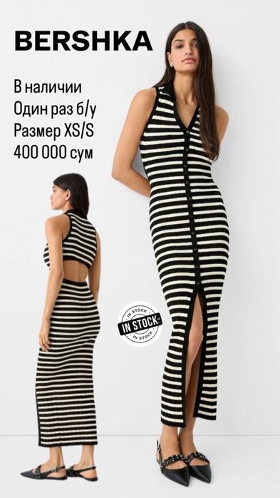 Платье от bershka
