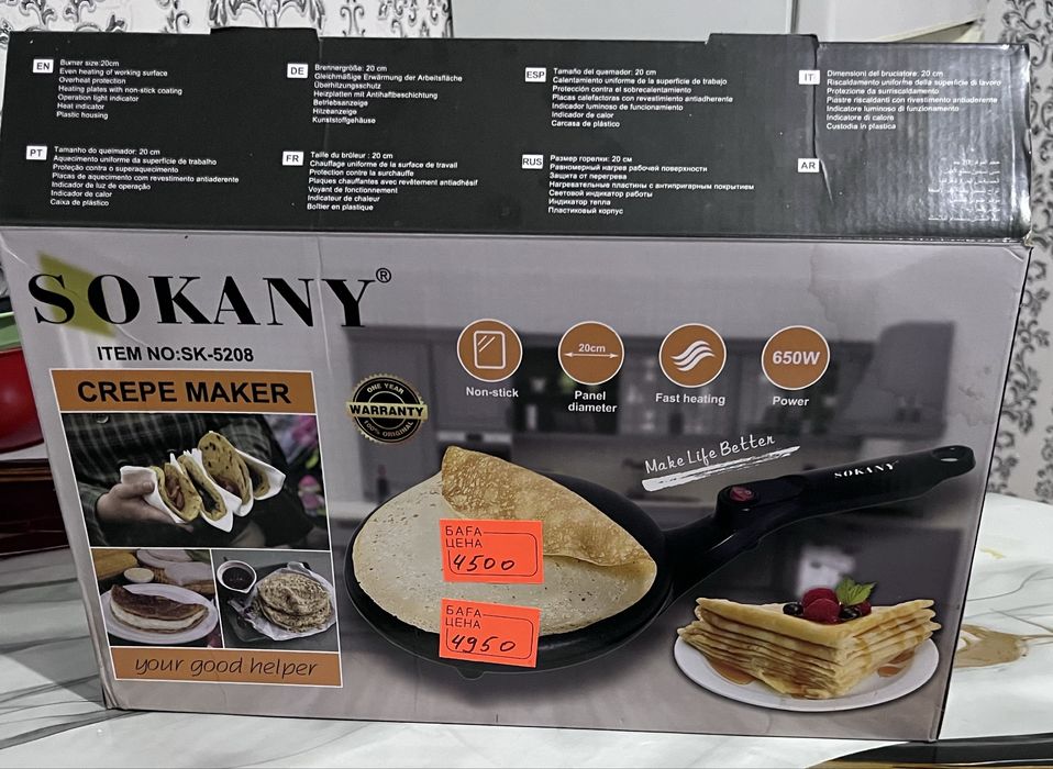 Мясорубка почти что новый