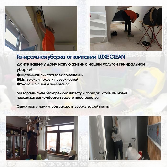 регулярная уборка квартир недорого