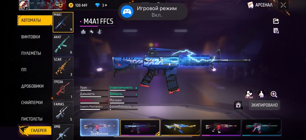 Продам аккаунт фф