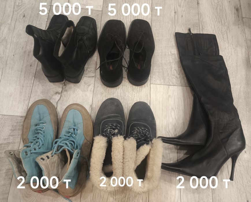 Продам женскую обувь б/у