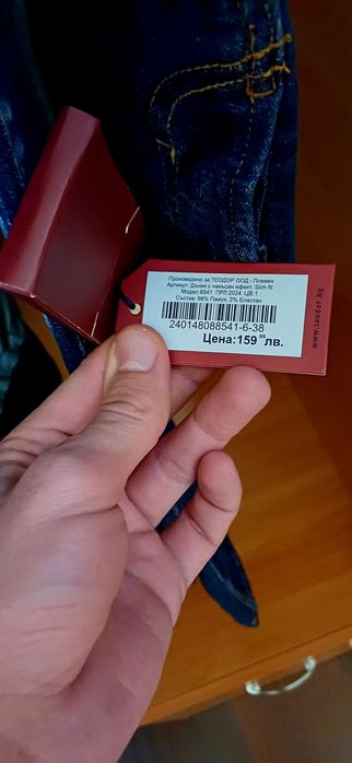 Мъжки дънки TEODOR