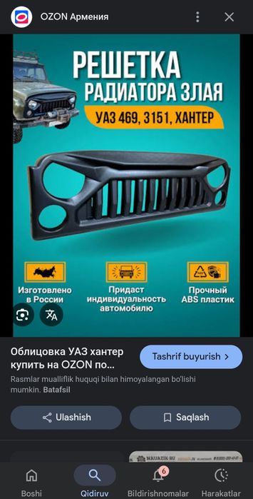 Волга Газель Уаз Жигули Запчастлари Россиядан олиб келинади