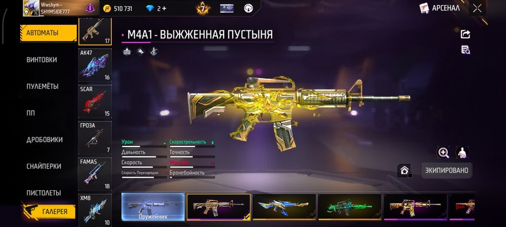 Продам аккаунт фф