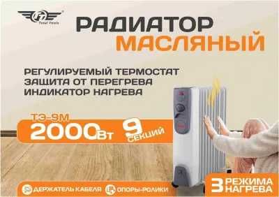 Радиатор масляный TT ТЭ- 9М Total Tools