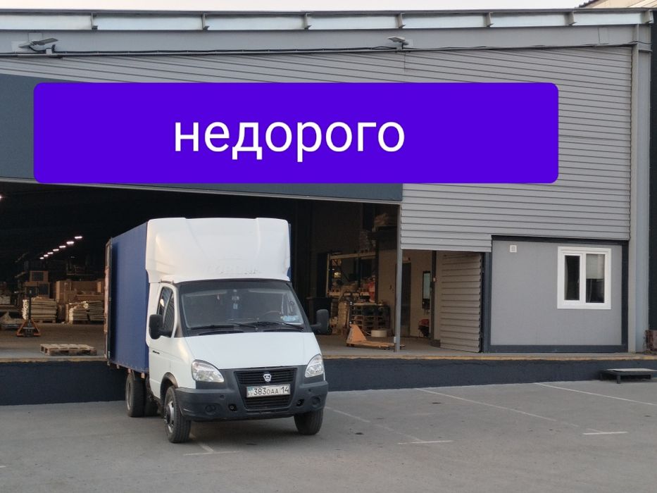 Грузоперевозки на газели и  грузчики