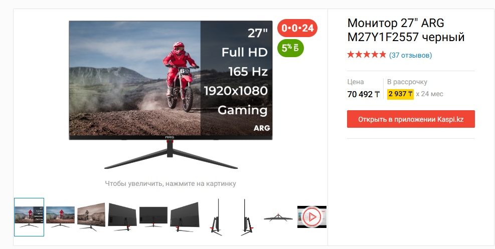 Монитор 27дюим. Со всеми комлпектами