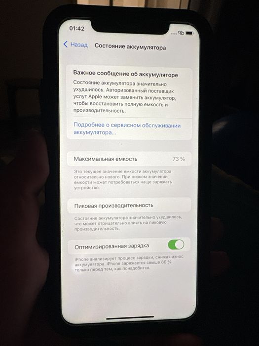 iPhone XR 128 гб