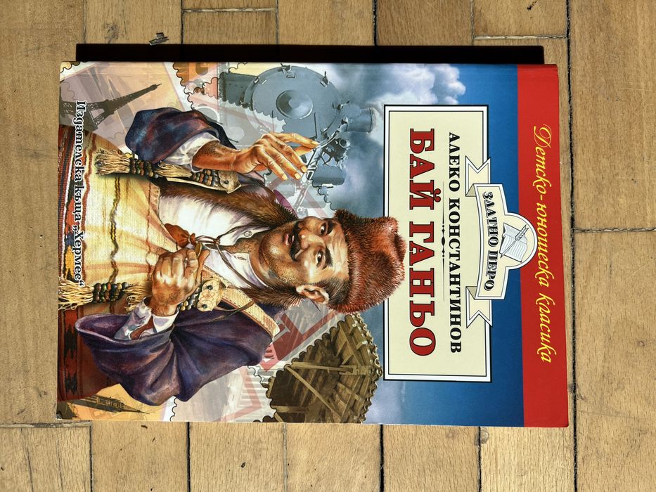 Детски книги поредица