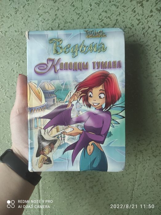 Ведьмы . Чародейки