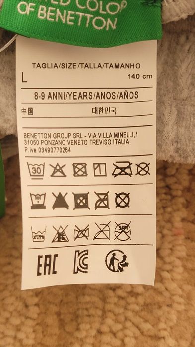 Спортно долнище за момиче Benetton