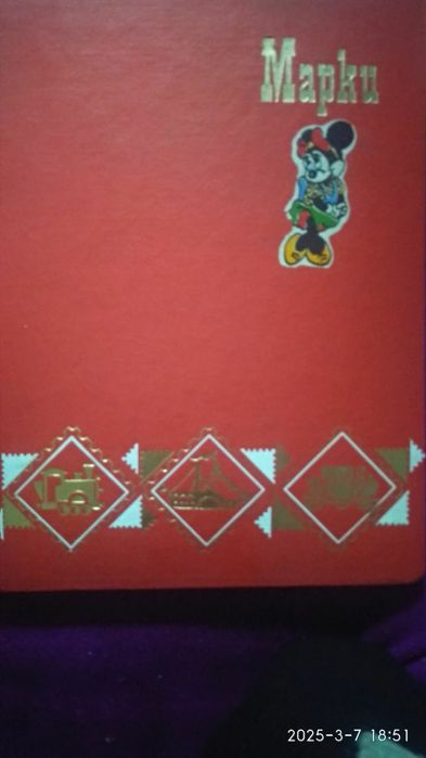 Продам коллекцию марок и медалей..