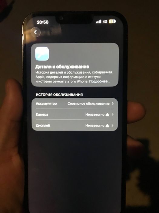 Айфон 13 про макс