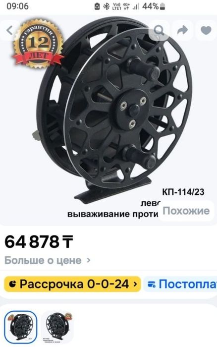 Винтажный ретро-спиннинг СССР
