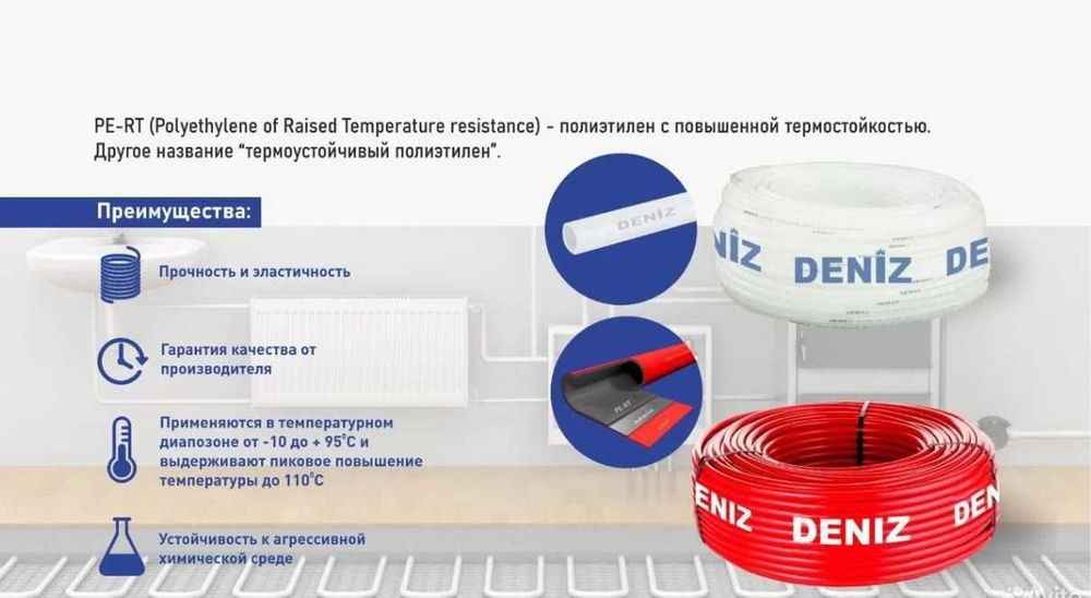 трубы для теплого пола Deniz и  Jakko