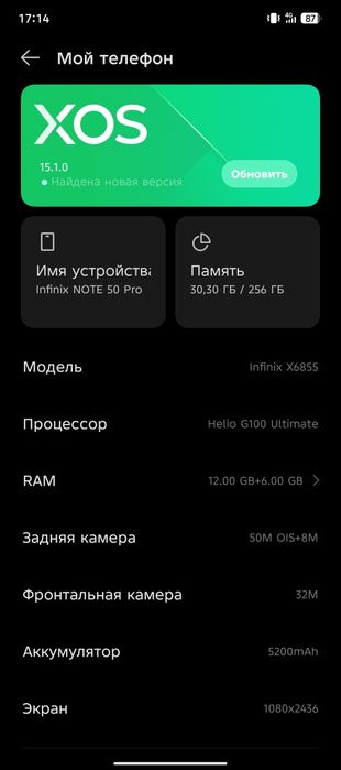 Infinix not 50pro 12+6/256 yangi karobkadan ochilgan holos