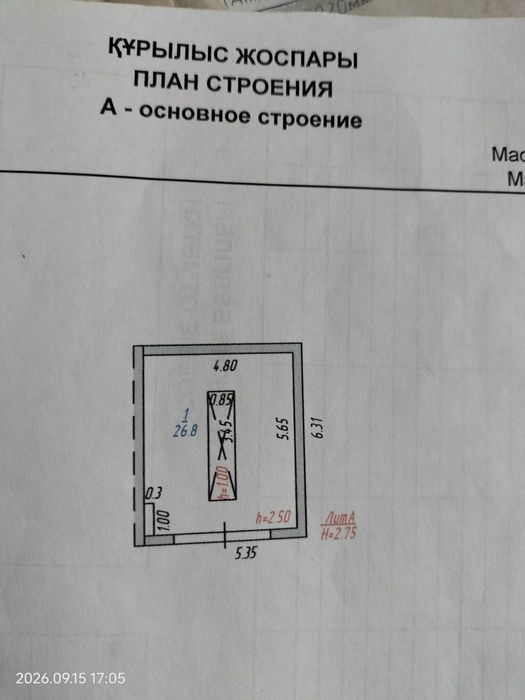 Гараж в Старом городе