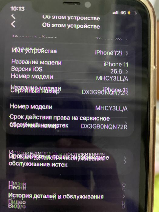 Продам айфон 11 или обмен